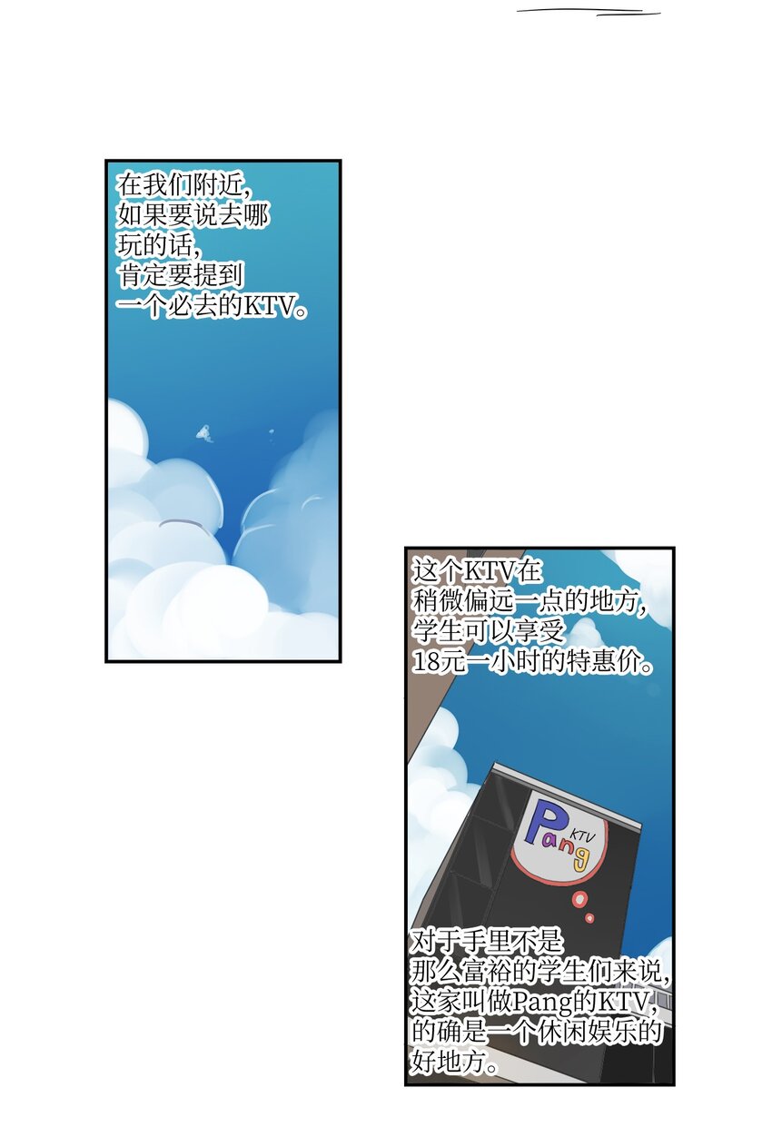 003 例行问答-第4话
