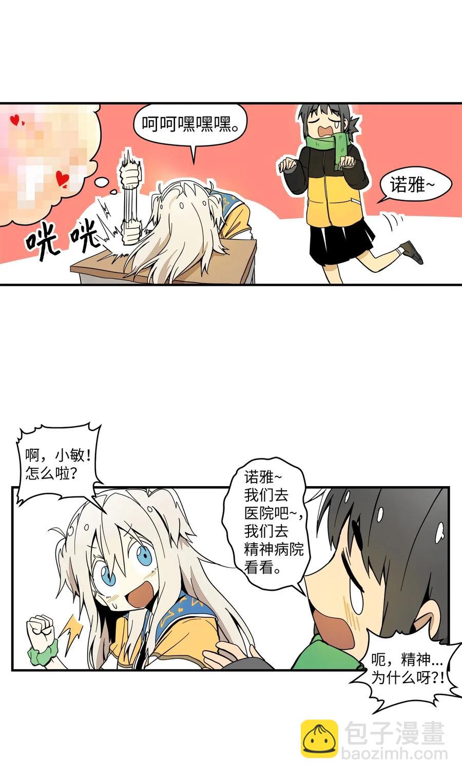 031 抑制不住的心动(1/2)-第32话