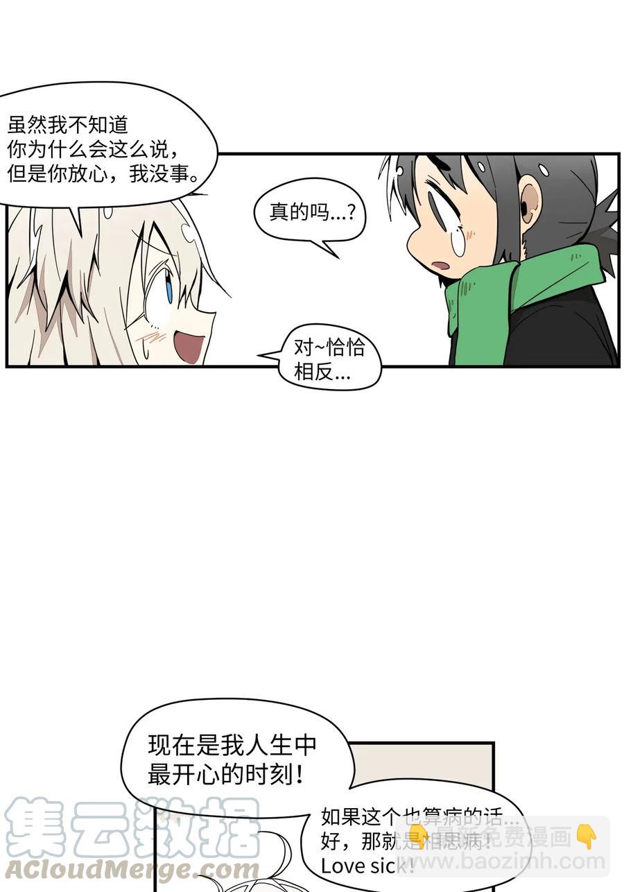 031 抑制不住的心动(1/2)-第32话