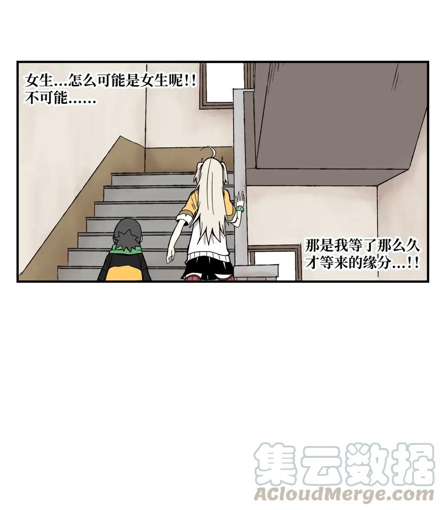 031 抑制不住的心动(1/2)-第32话