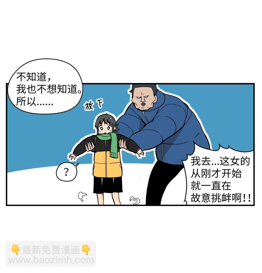 033 接下来该怎么办-第34话