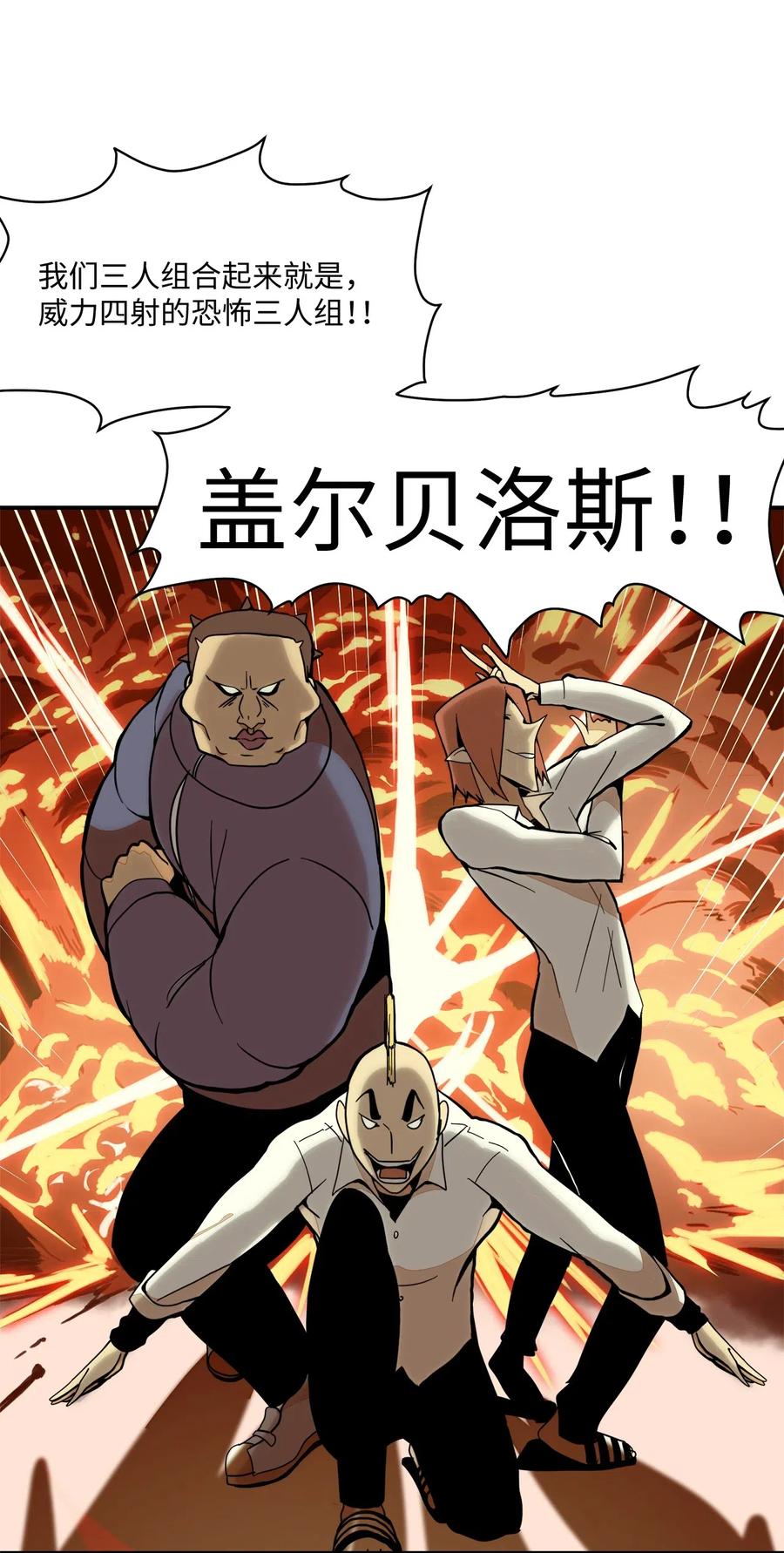 033 接下来该怎么办-第34话