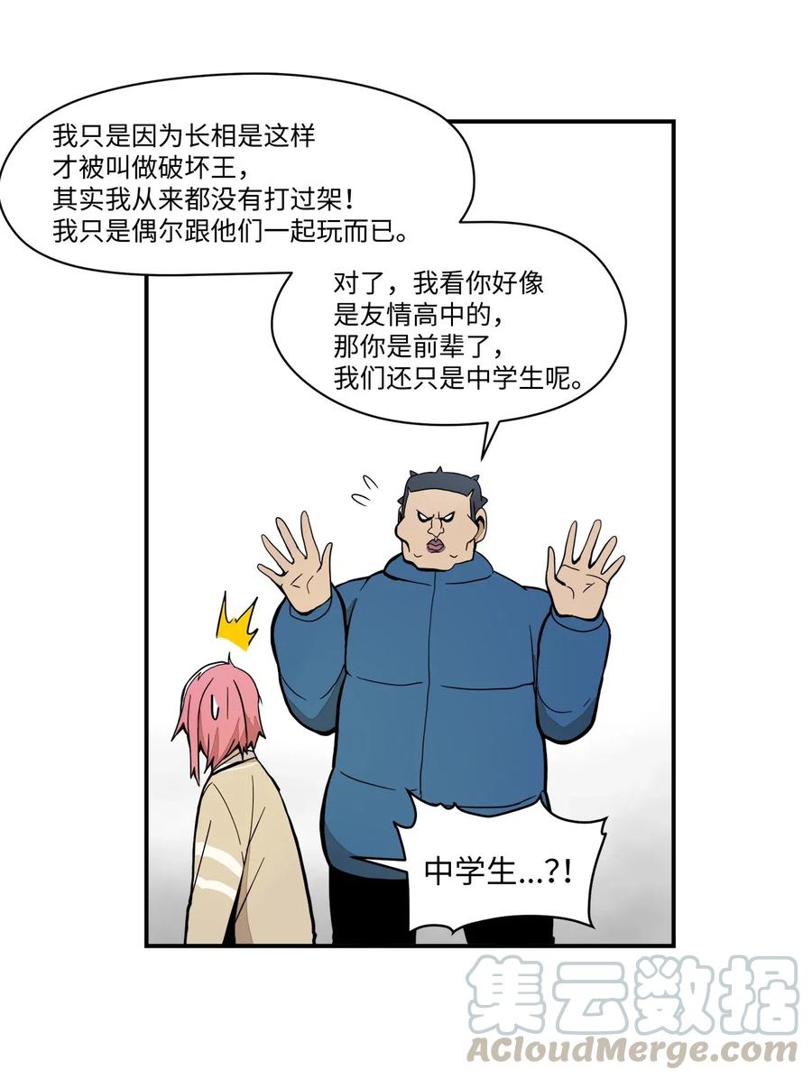 033 接下来该怎么办-第34话