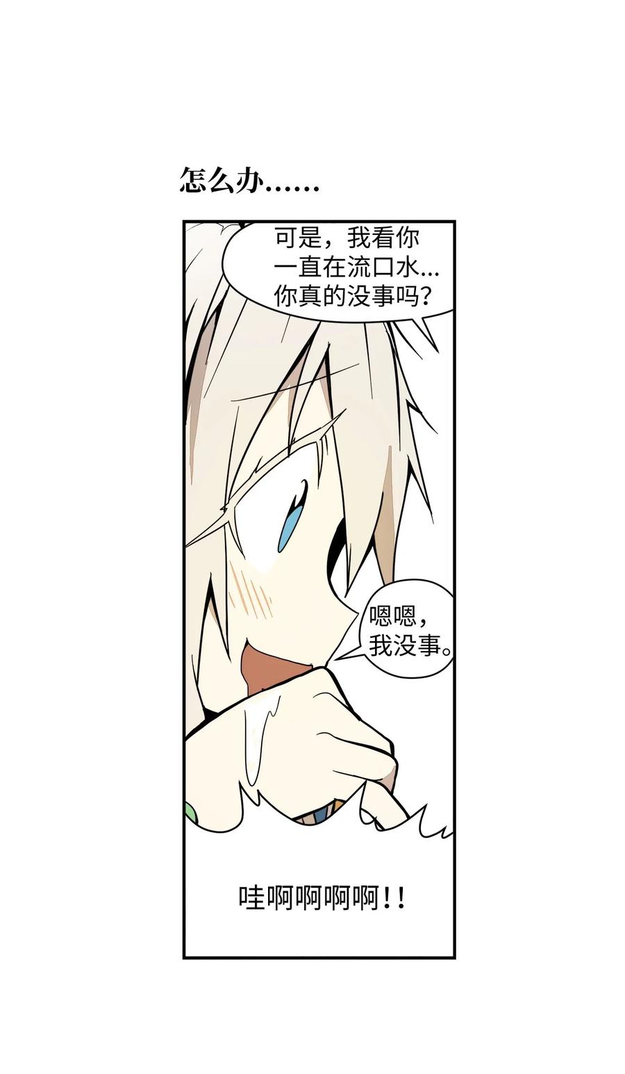 033 接下来该怎么办-第34话