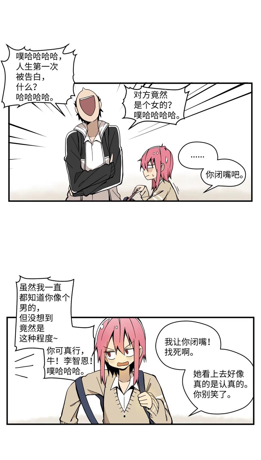 035 出师不利-第36话