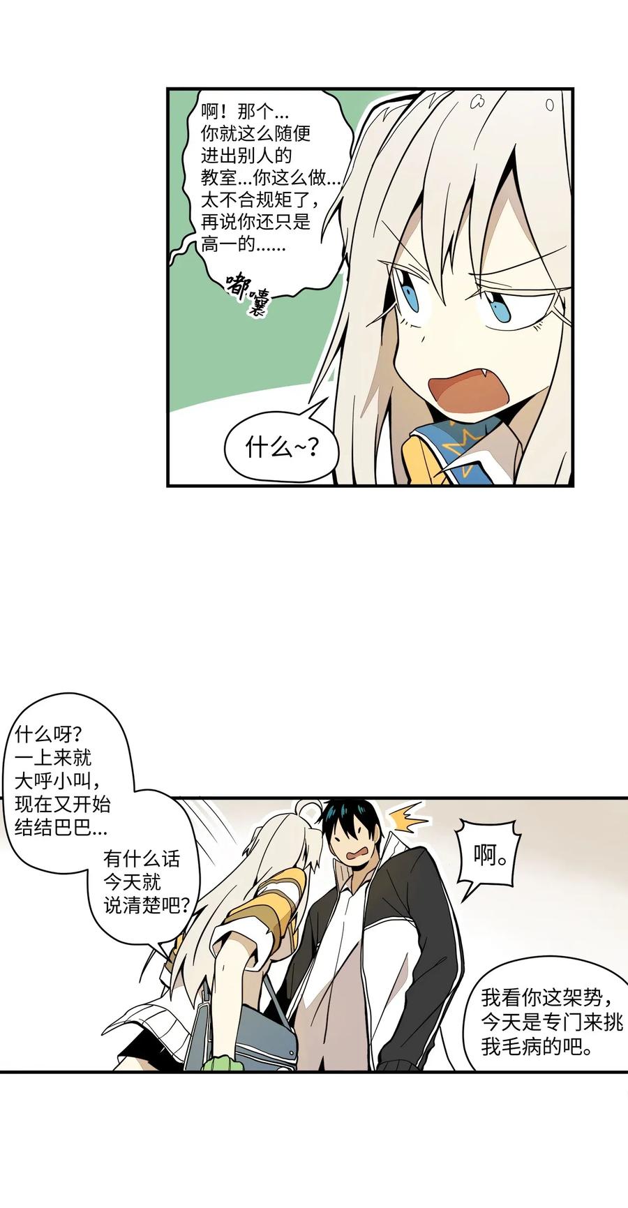 035 出师不利-第36话