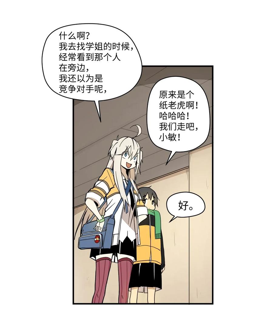035 出师不利-第36话