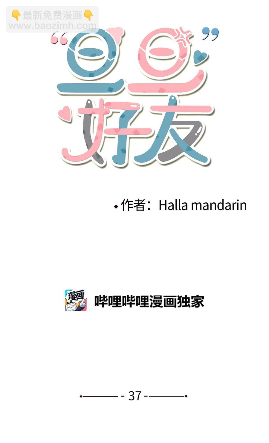 037 当面宣战-第38话