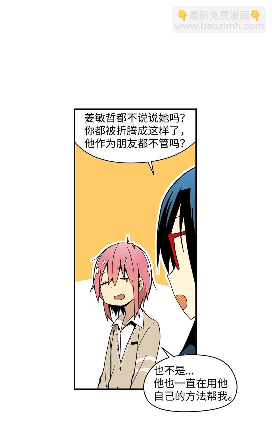 037 当面宣战-第38话
