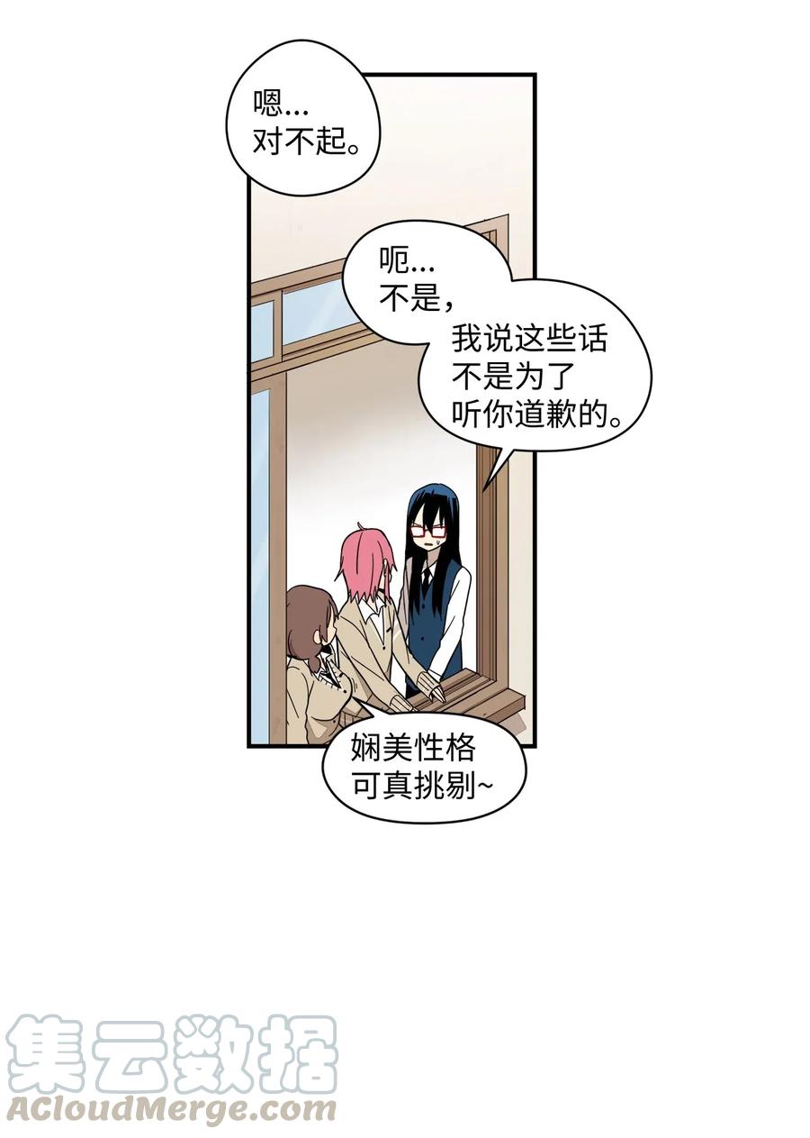 037 当面宣战-第38话