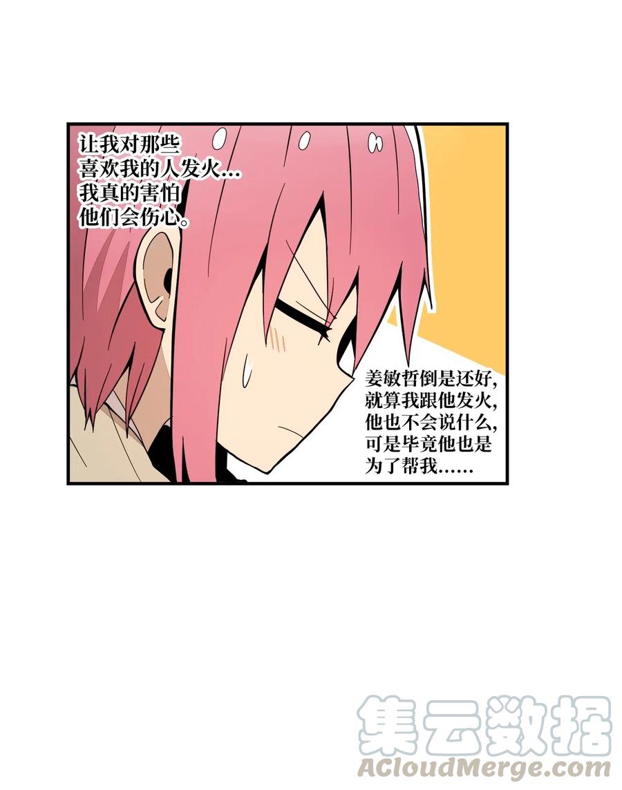 037 当面宣战-第38话