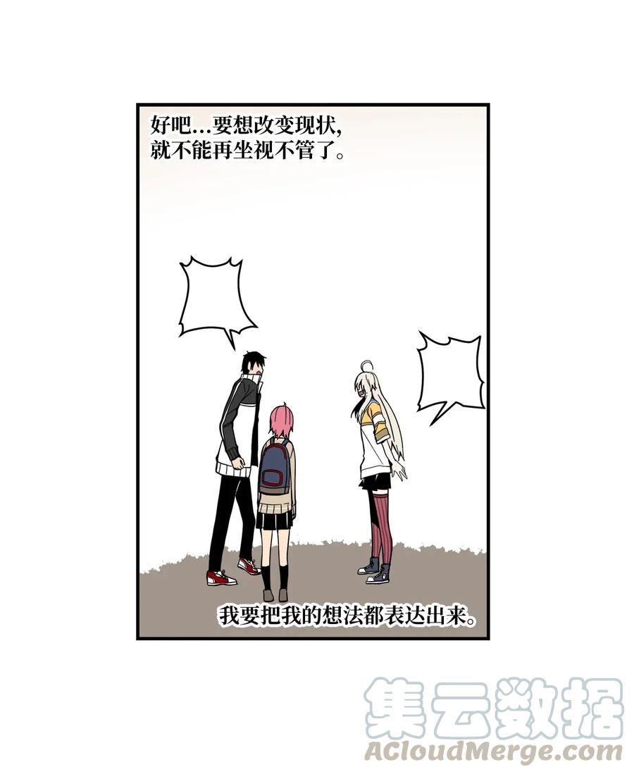 037 当面宣战-第38话
