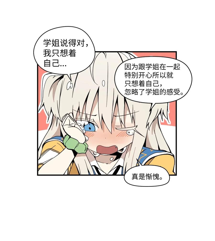 037 当面宣战-第38话