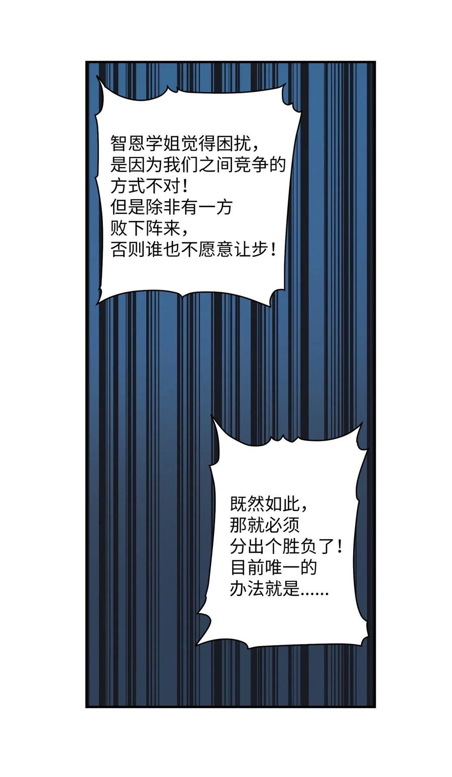 037 当面宣战-第38话