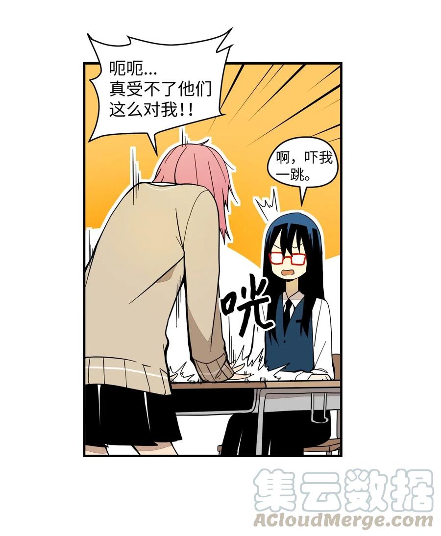39 自我反省-第40话