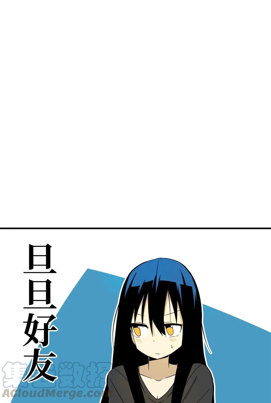 39 自我反省-第40话