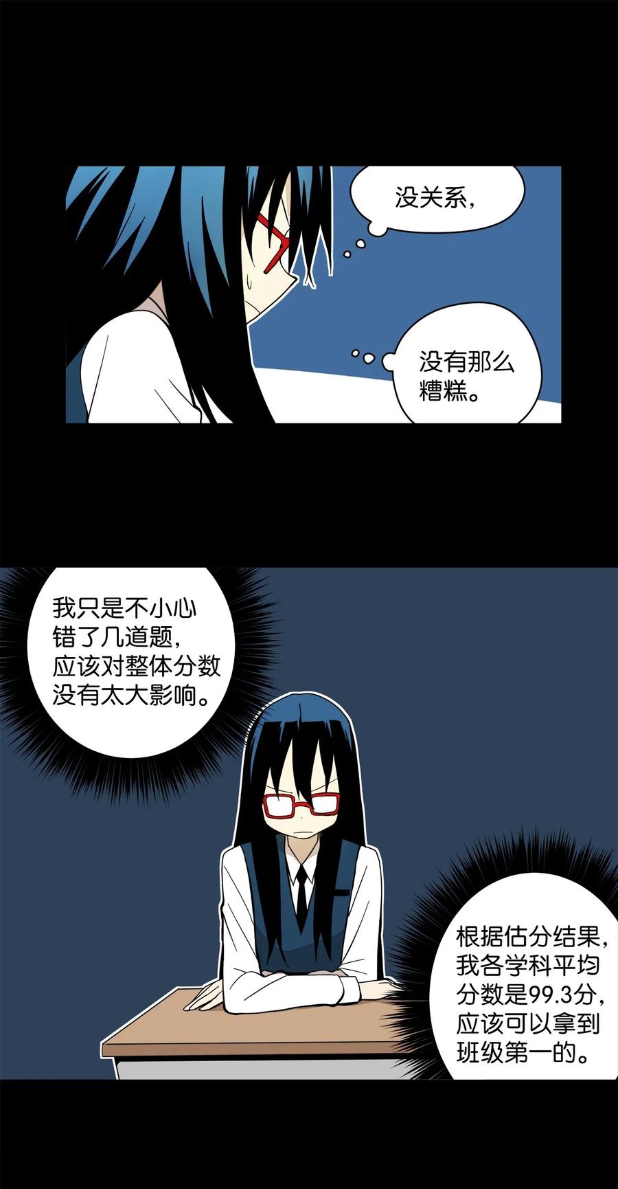 39 自我反省-第40话