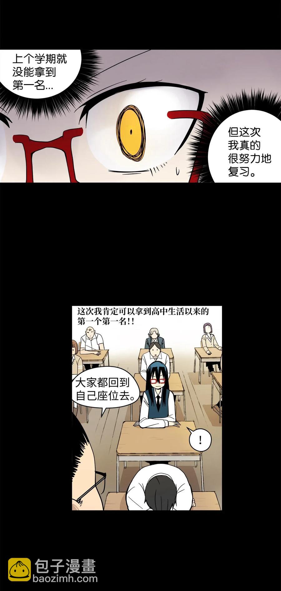 39 自我反省-第40话