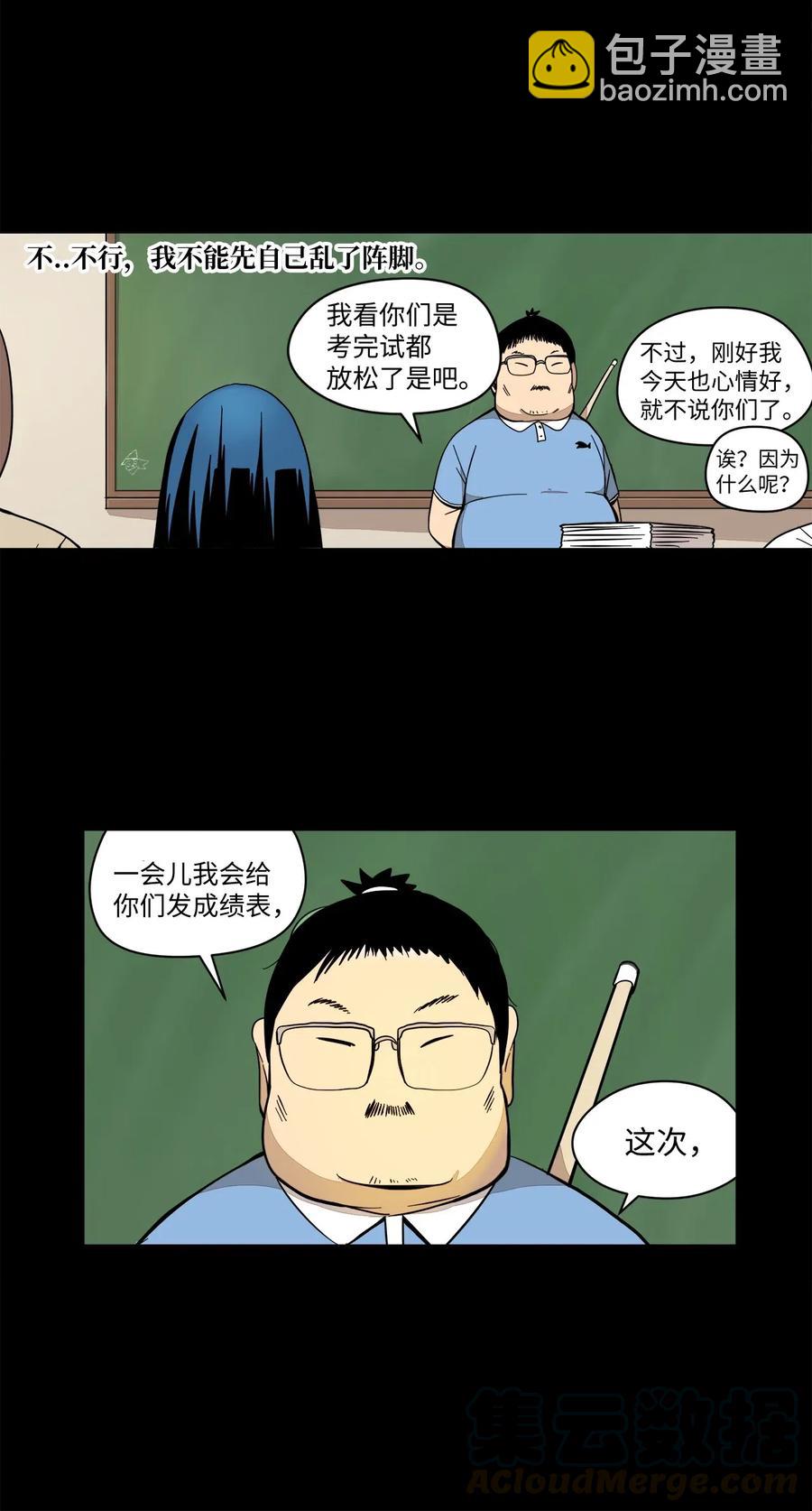 39 自我反省-第40话