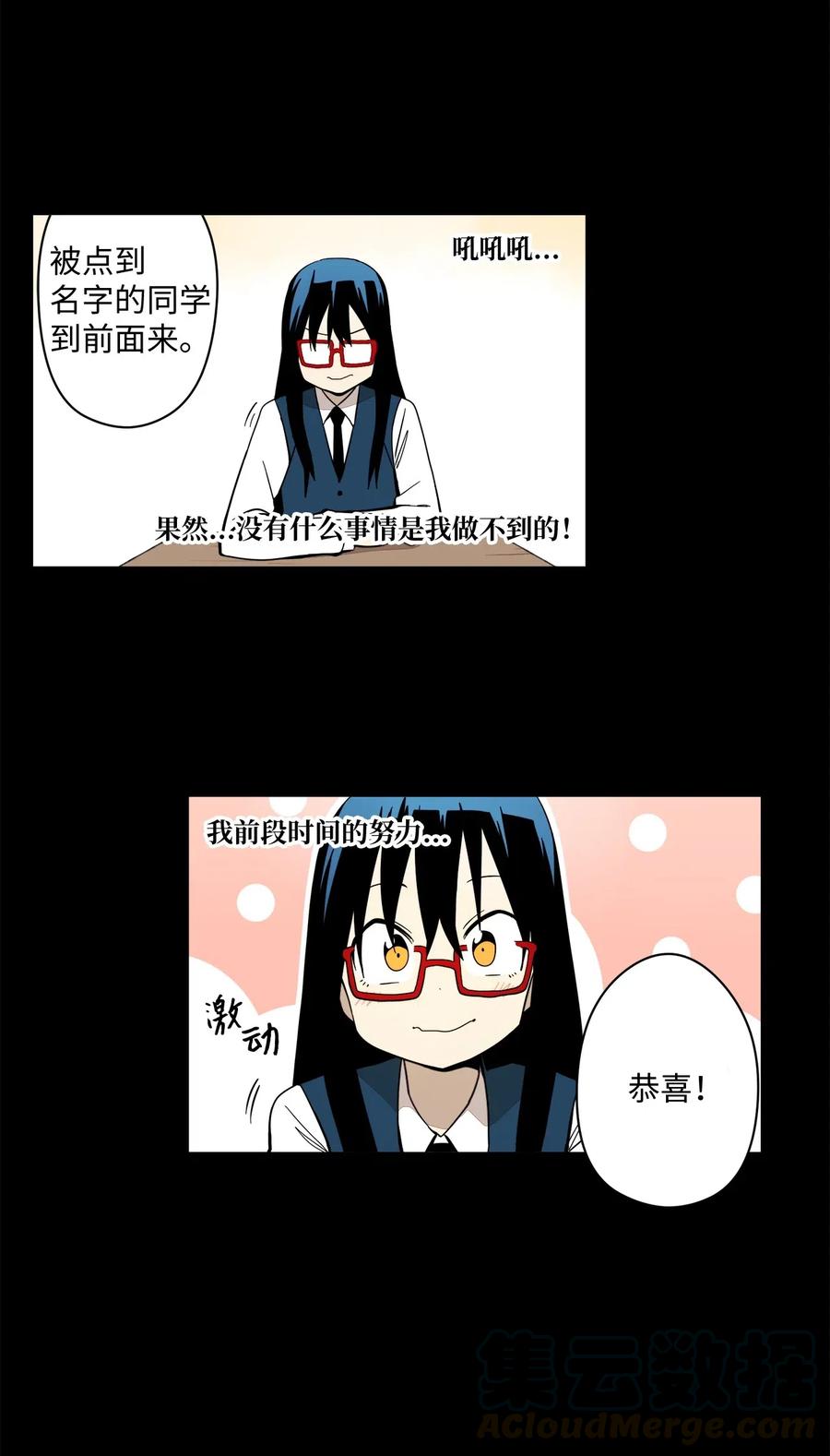 39 自我反省-第40话