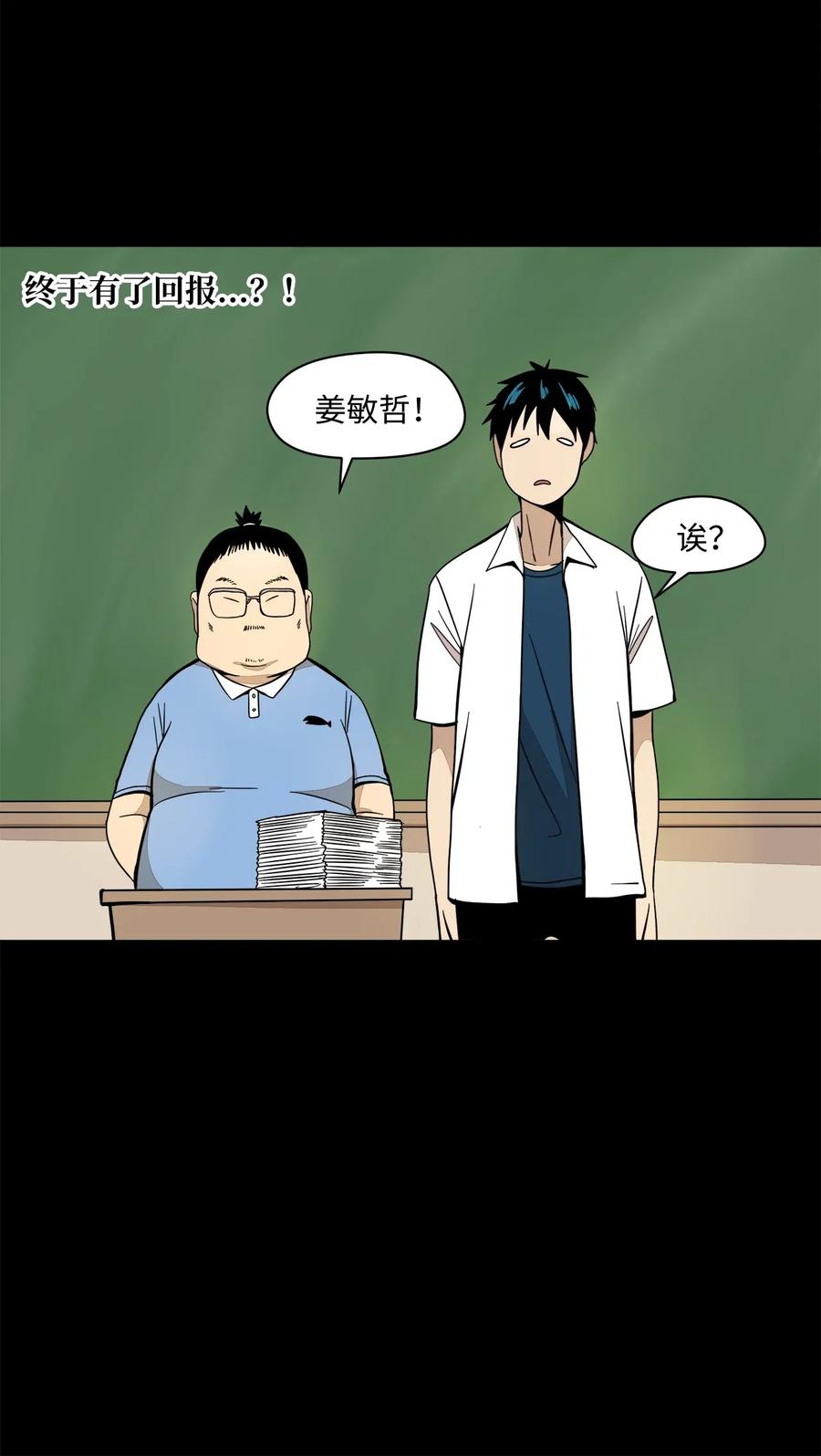 39 自我反省-第40话