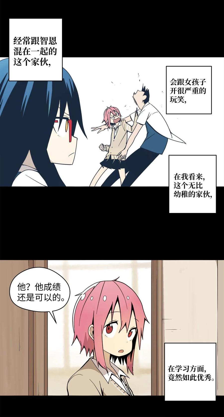 39 自我反省-第40话