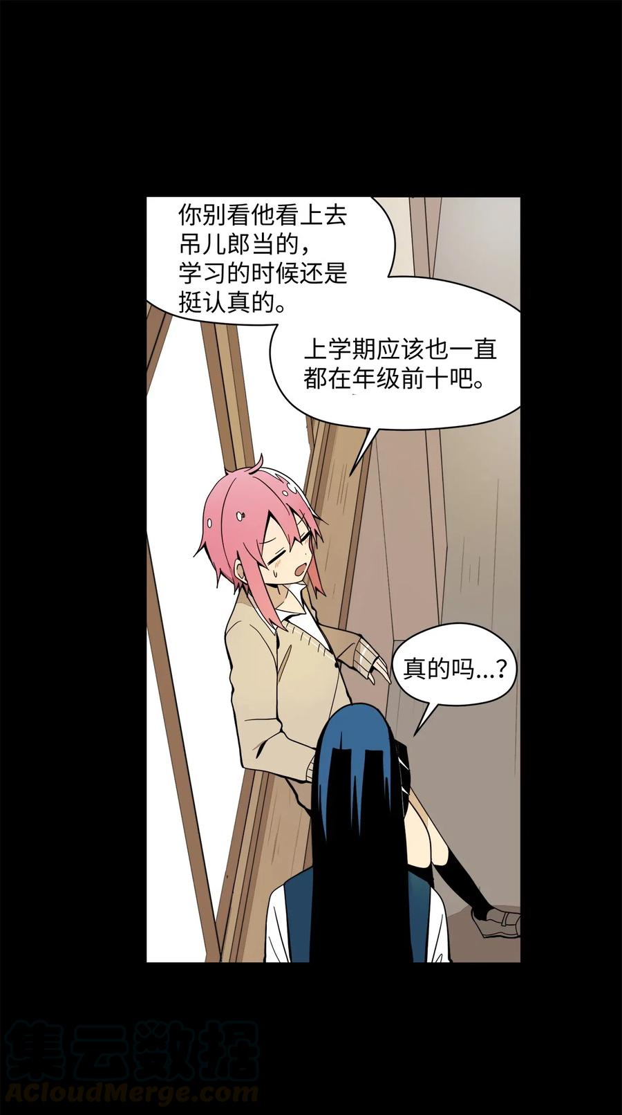 39 自我反省-第40话