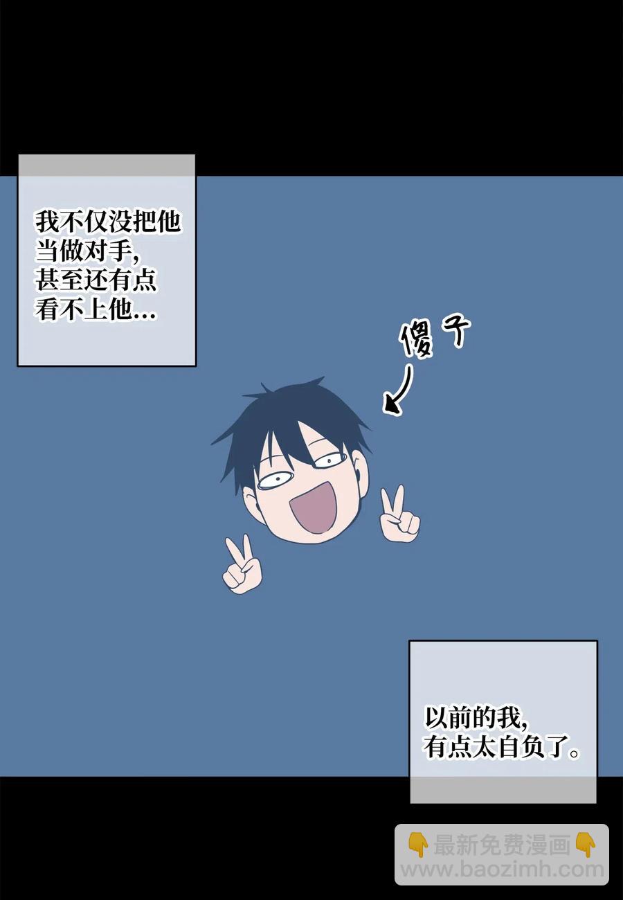 39 自我反省-第40话