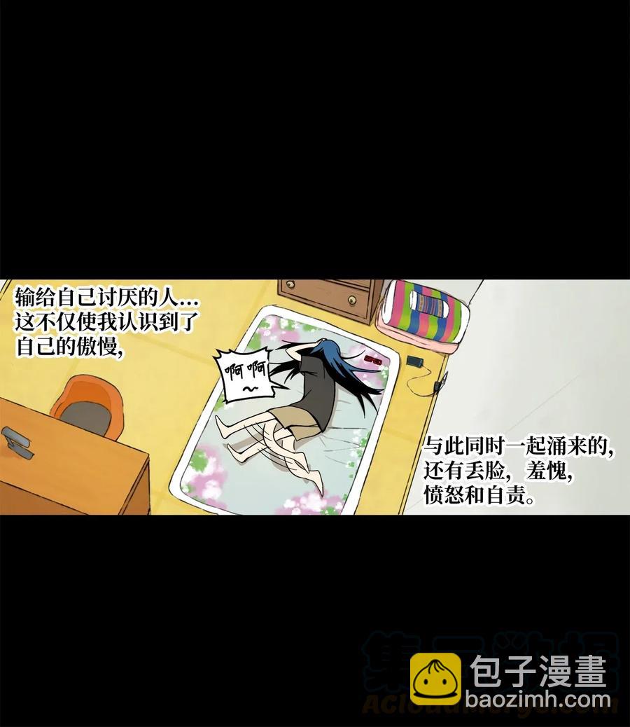 39 自我反省-第40话