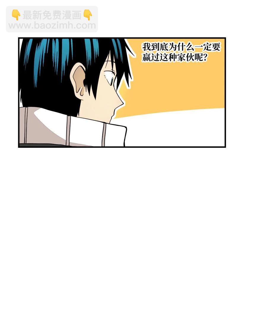 39 自我反省-第40话