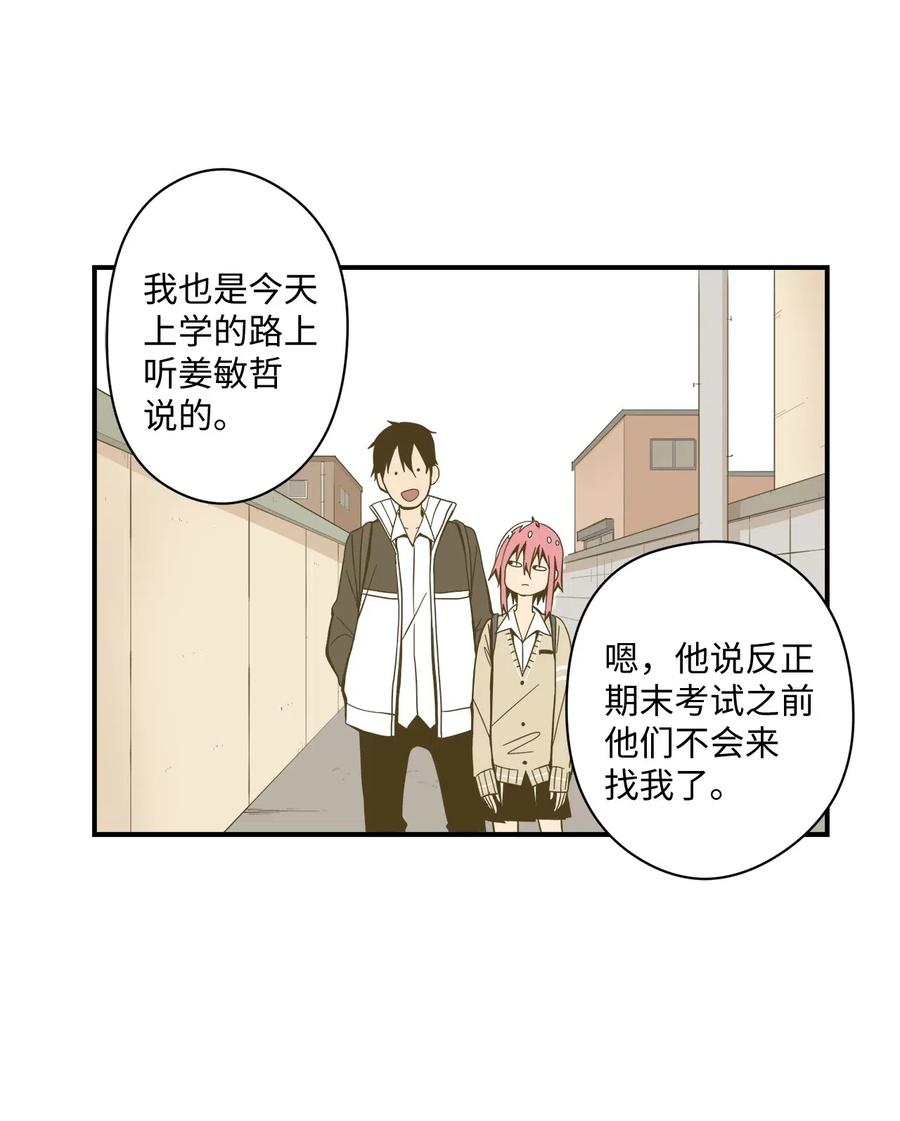 39 自我反省-第40话
