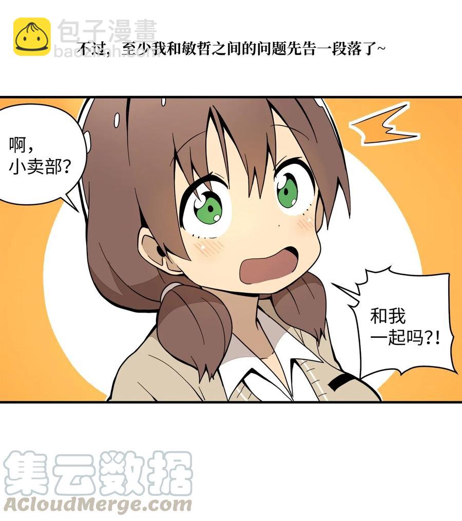 43 全力备战(1/2)-第44话