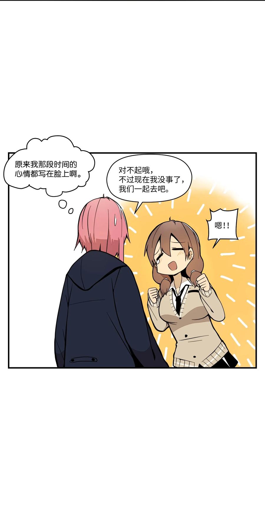 43 全力备战(1/2)-第44话