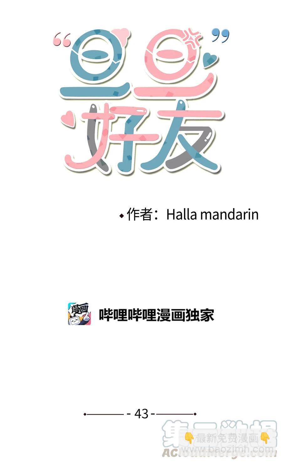 43 全力备战(1/2)-第44话