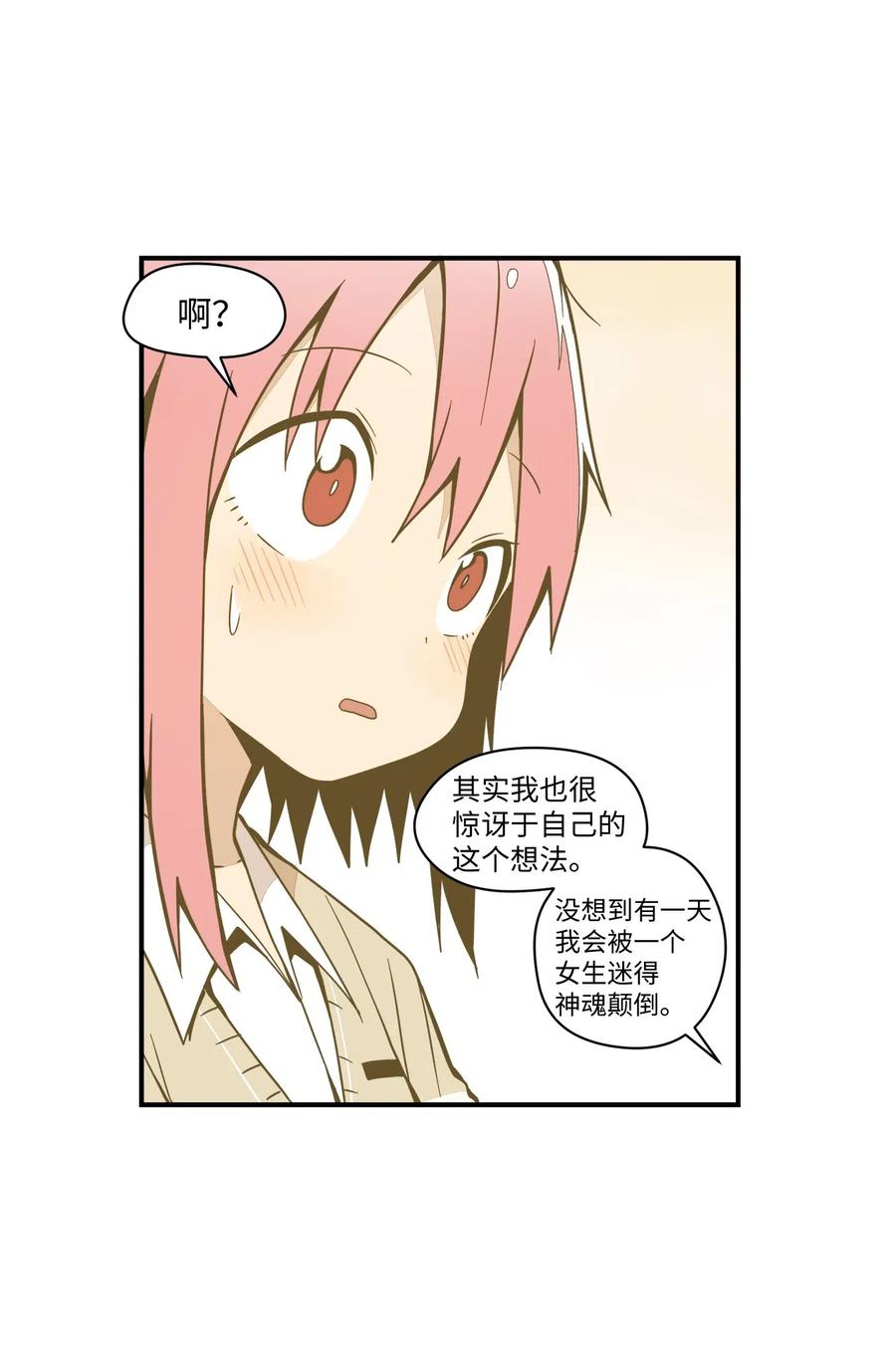 43 全力备战(1/2)-第44话