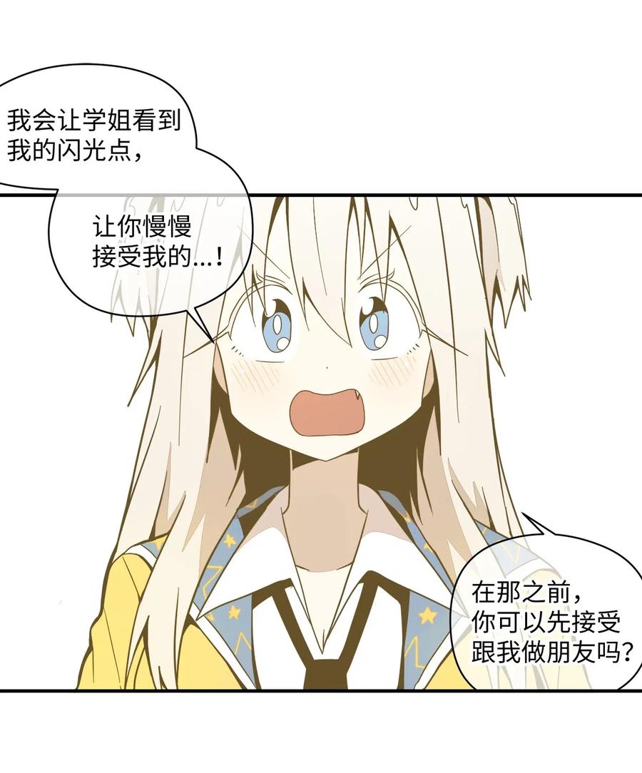 43 全力备战(1/2)-第44话