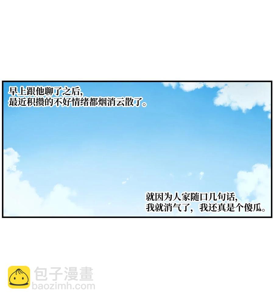 43 全力备战(1/2)-第44话