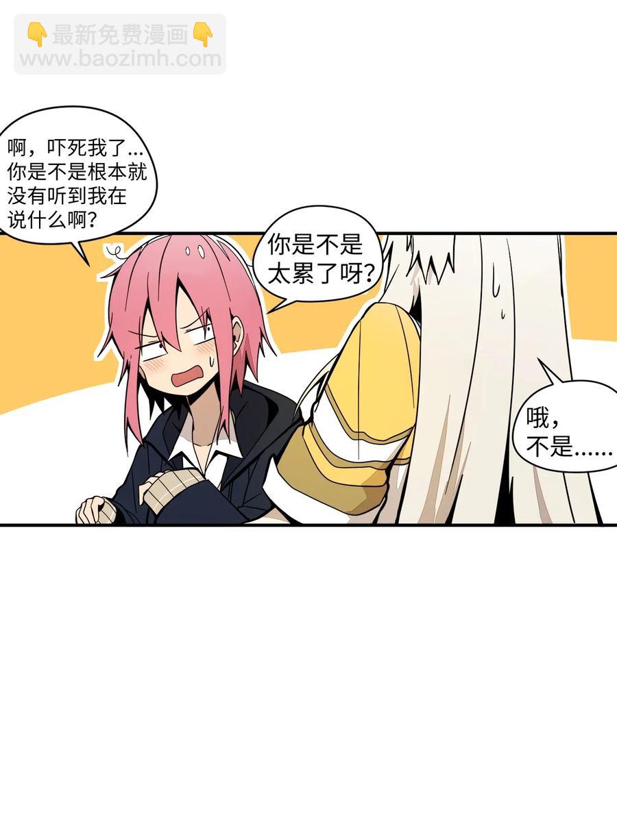 45 重新整理关系-第46话