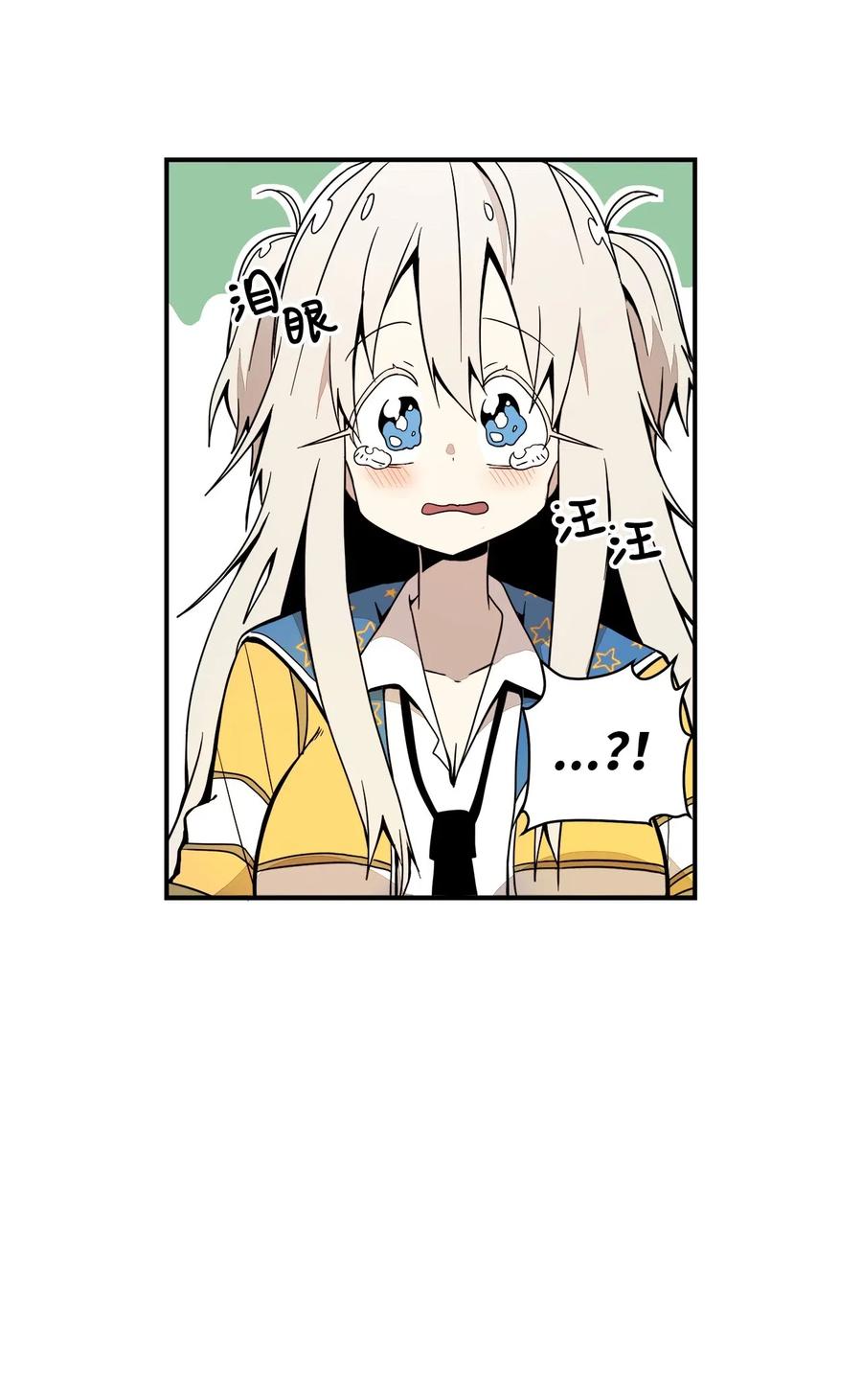 45 重新整理关系-第46话