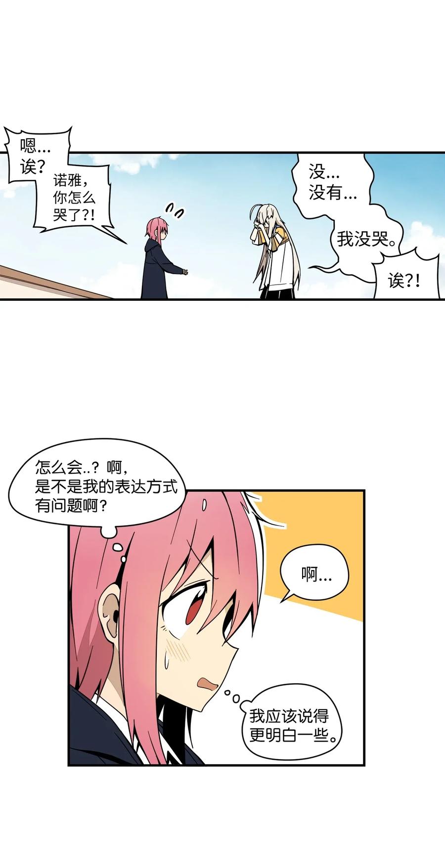 45 重新整理关系-第46话