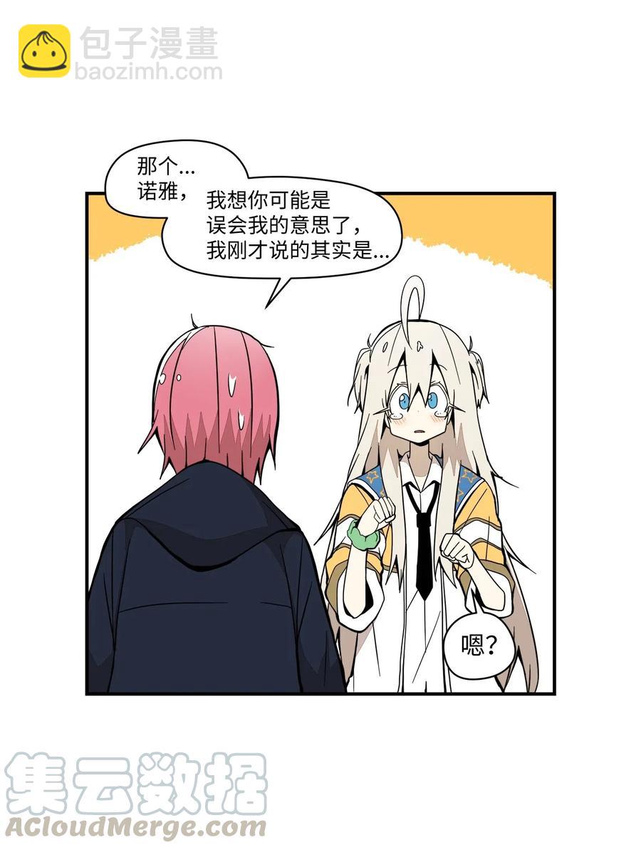 45 重新整理关系-第46话