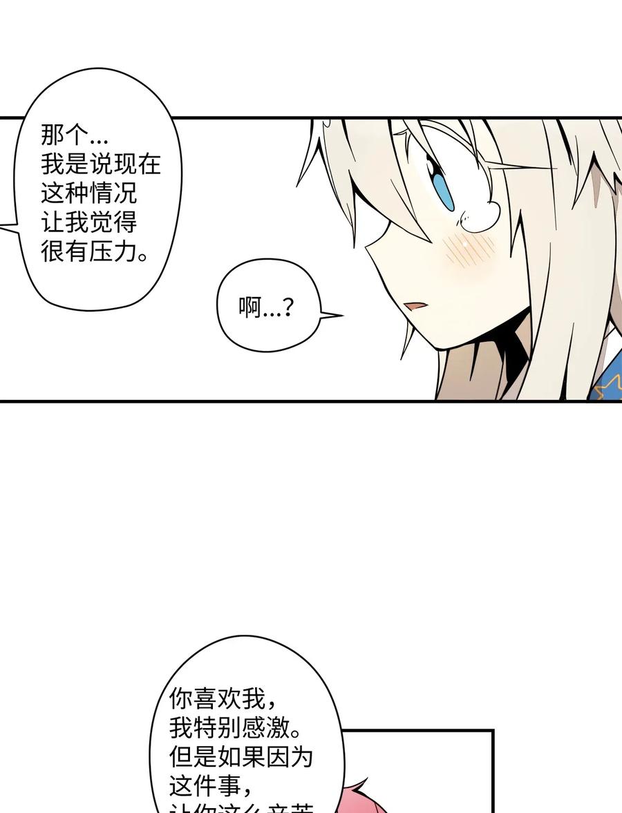 45 重新整理关系-第46话