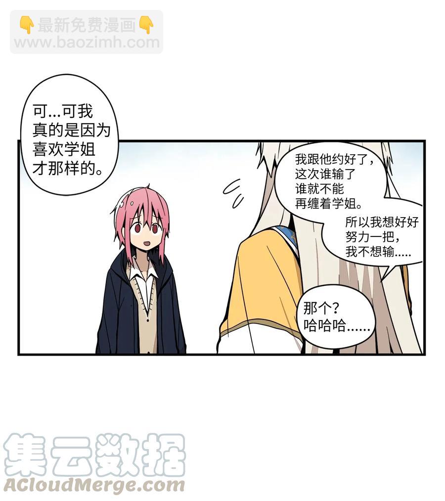 45 重新整理关系-第46话