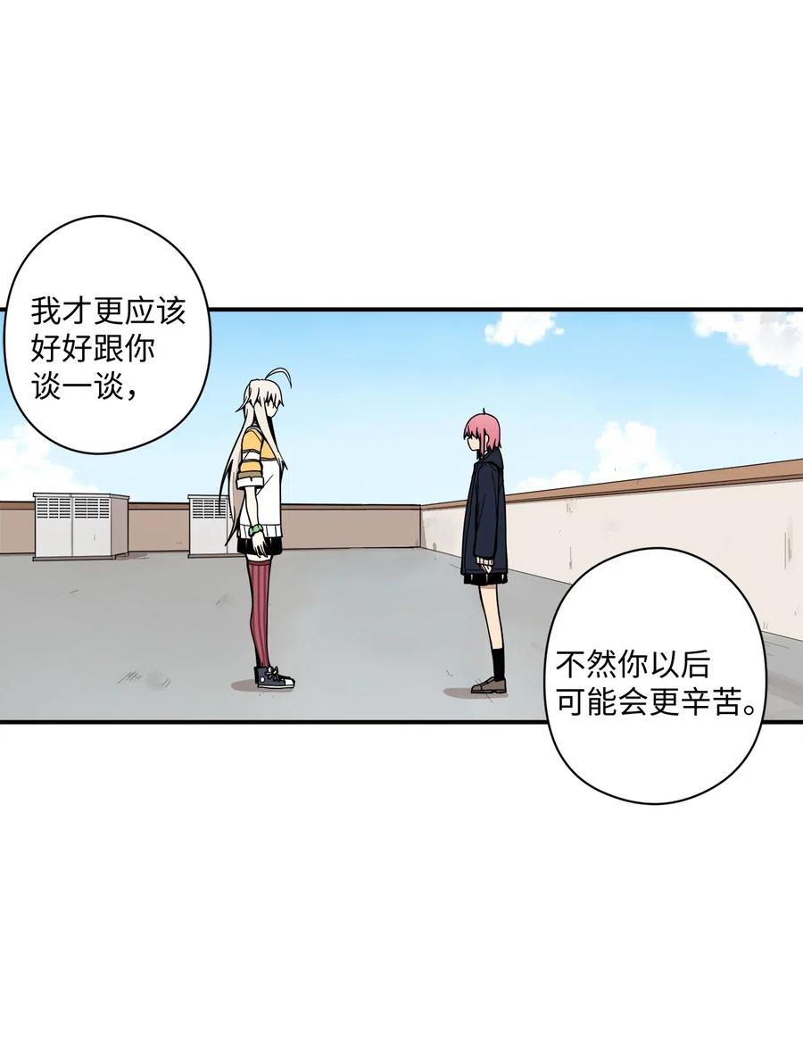 45 重新整理关系-第46话