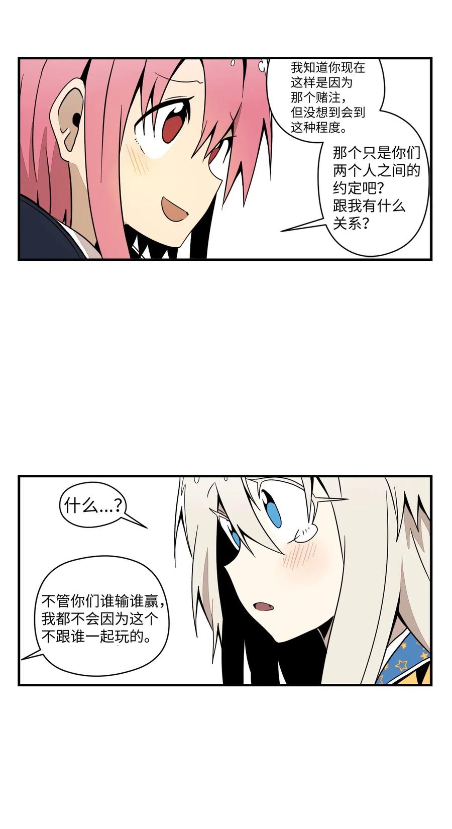 45 重新整理关系-第46话
