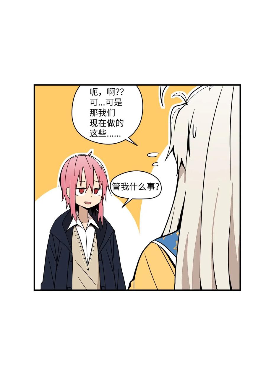 45 重新整理关系-第46话