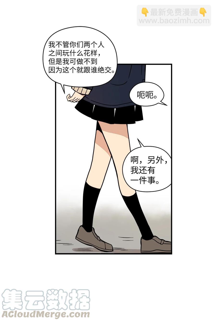 45 重新整理关系-第46话
