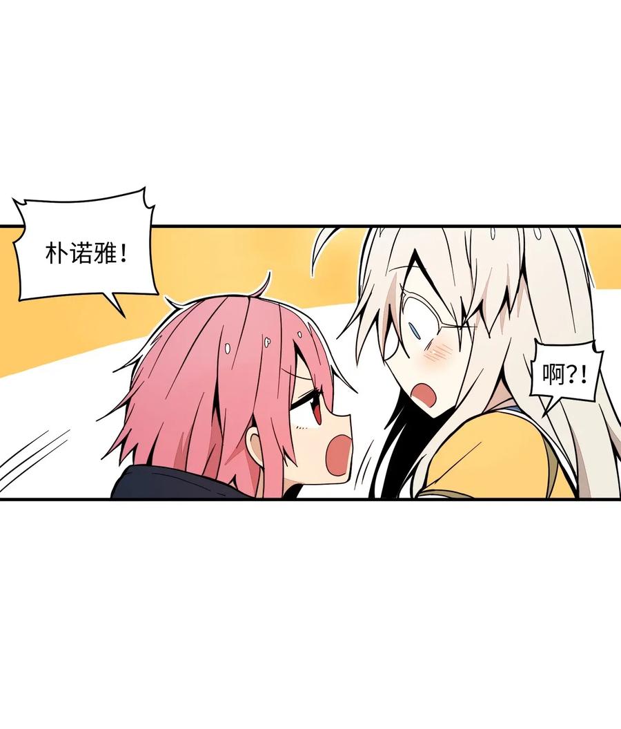 45 重新整理关系-第46话
