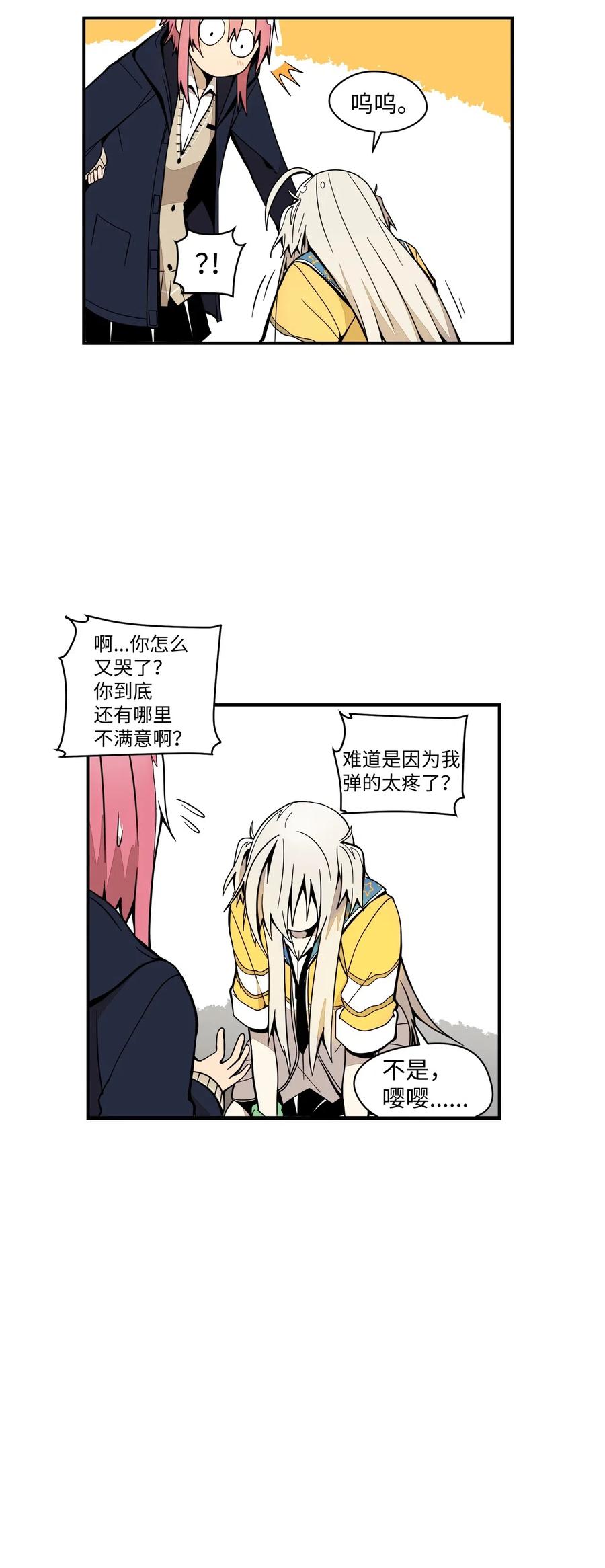 45 重新整理关系-第46话