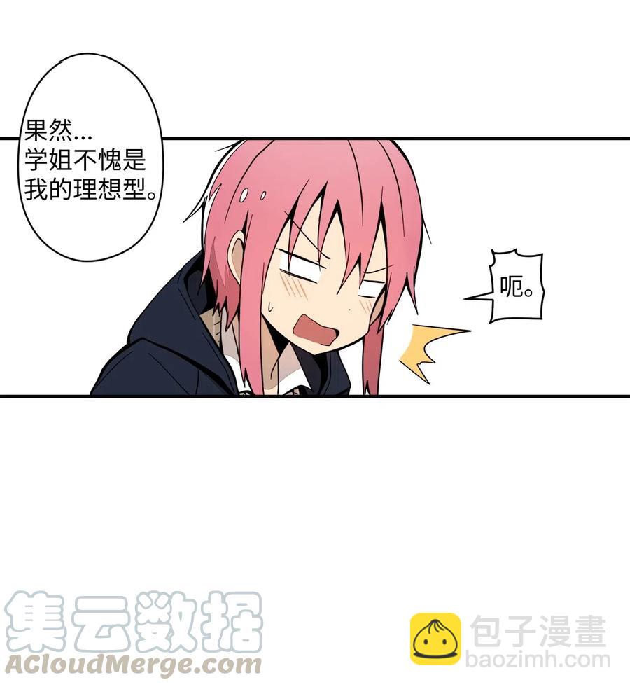 45 重新整理关系-第46话